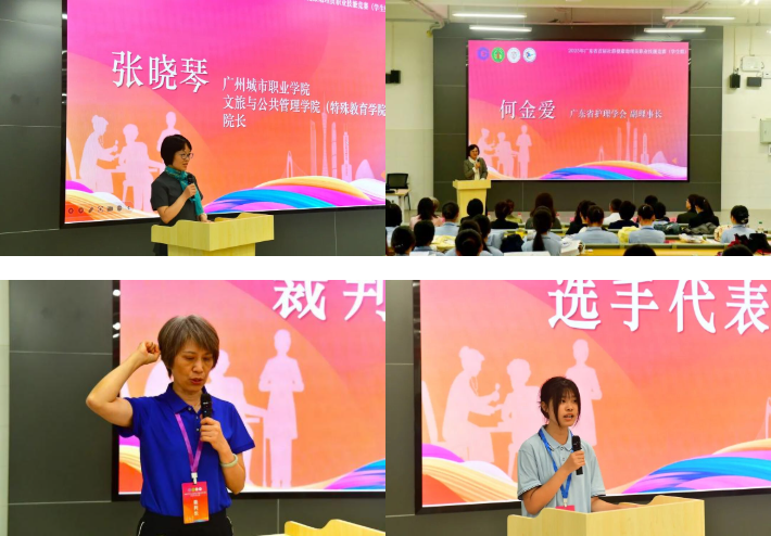 青春守护·健康同行——2025 年广东省首届社群健康助理员职业技能竞赛(学生组)决赛圆满落幕!