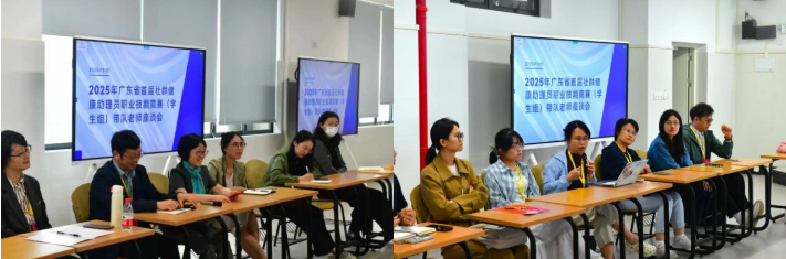 青春守护·健康同行——2025 年广东省首届社群健康助理员职业技能竞赛(学生组)决赛圆满落幕!