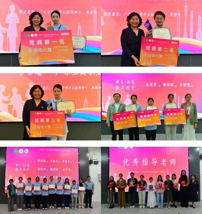 青春守护·健康同行——2025 年广东省首届社群健康助理员职业技能竞赛(学生组)决赛圆满落幕!
