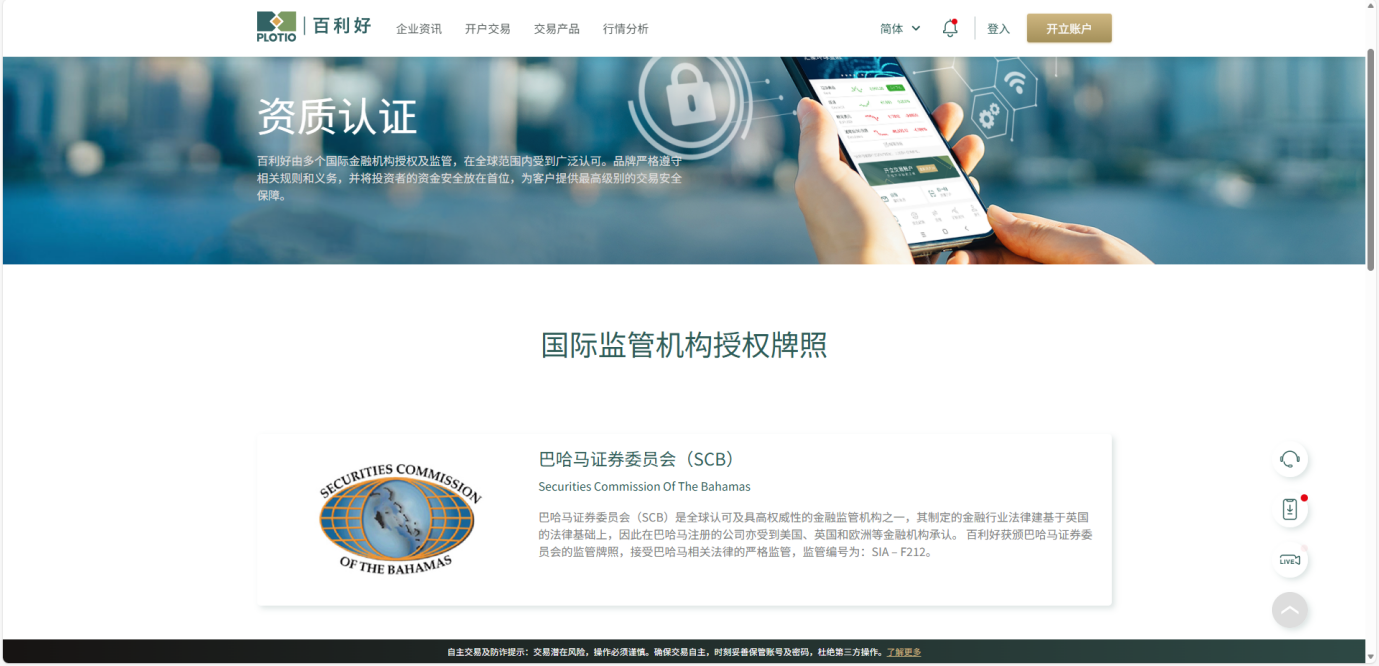 百利好：多元产品，精准适配不同风险偏好