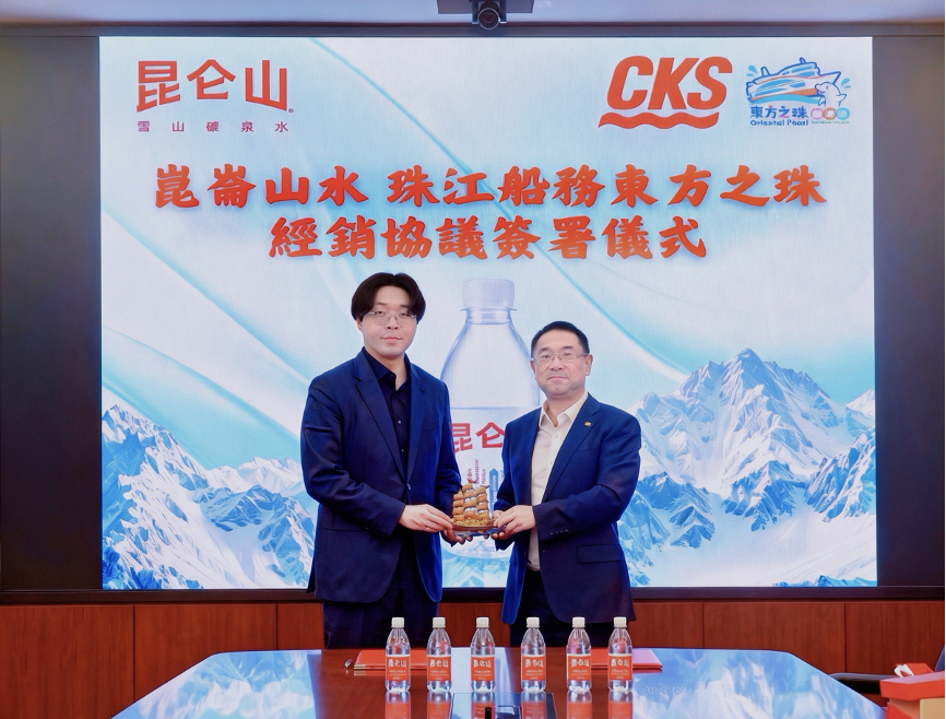 昆仑山矿泉水签约东方之珠，携手开拓香港饮用水市场