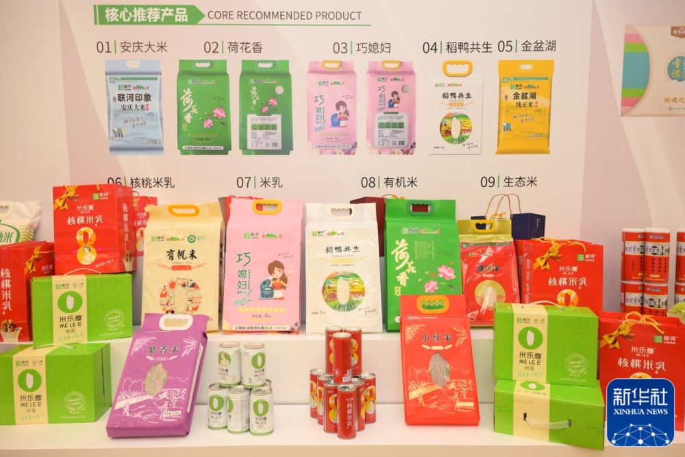 “皖美粮油”“皖美粮机”广东推介会成果丰硕