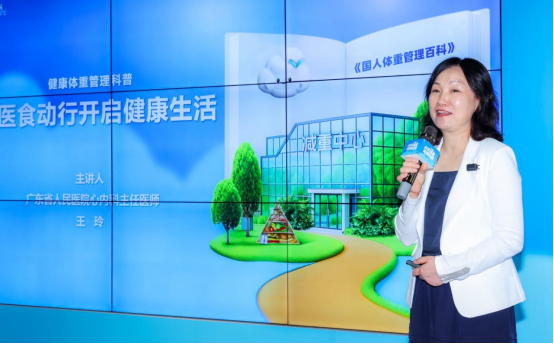 多专家呼吁：科学减重合理用药，助力国民生活健康轻盈