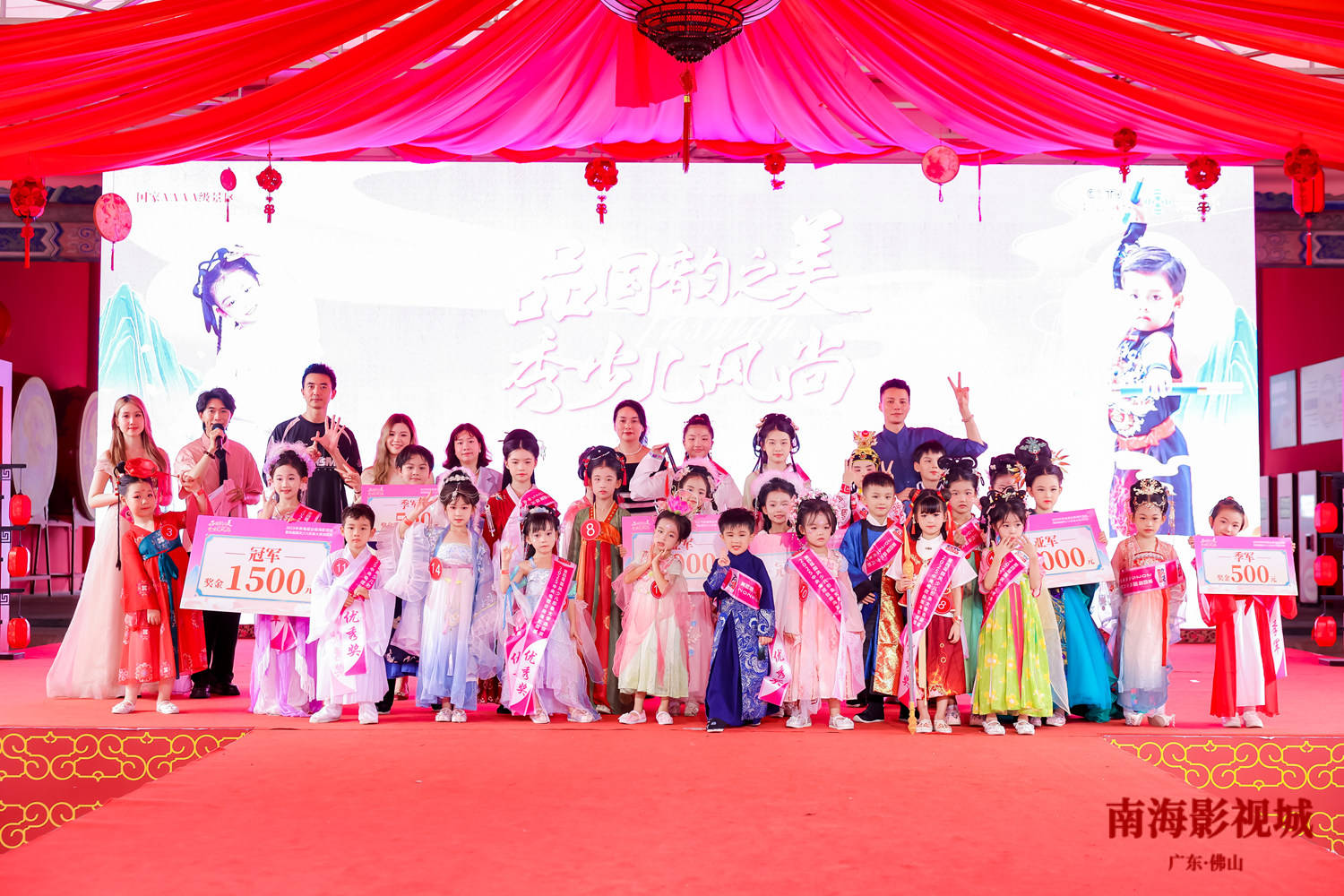 冠军诞生！南海影视城国风少儿形象大使选拔赛荣耀收官