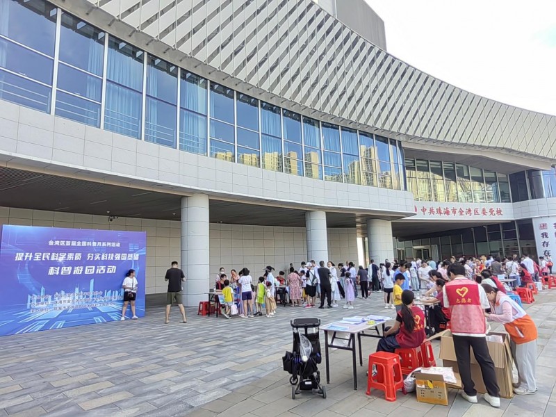 共赴科学之约！金湾区科学技术协会带领亲子家庭玩转趣味科普游园会
