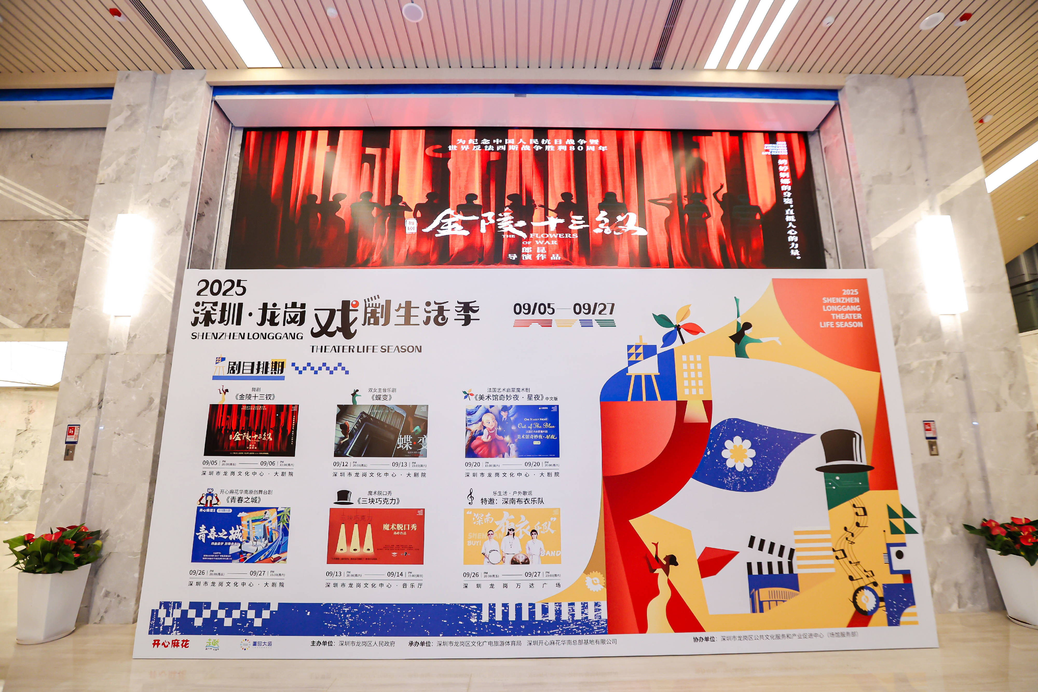 2025深圳・龙岗戏剧生活季开幕：舞剧《金陵十三钗》启幕多元盛宴，“重回大运”唤醒城市艺术活力