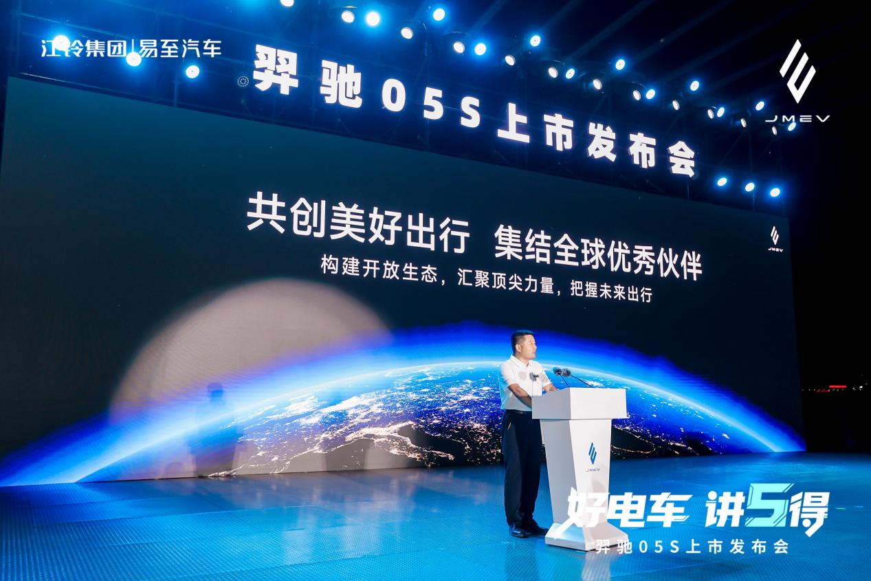 新能源竞争看 “5 得”，江铃易至羿驰汽车 05S 今日上市