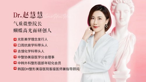 明星都在做的抗衰项目！中家医蝴蝶高光面直播引发同款求美热潮