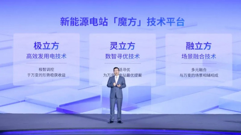 阳光新能源“追光者节·科技追光之旅”北京迎来收官，以创新引领行业高质量发展