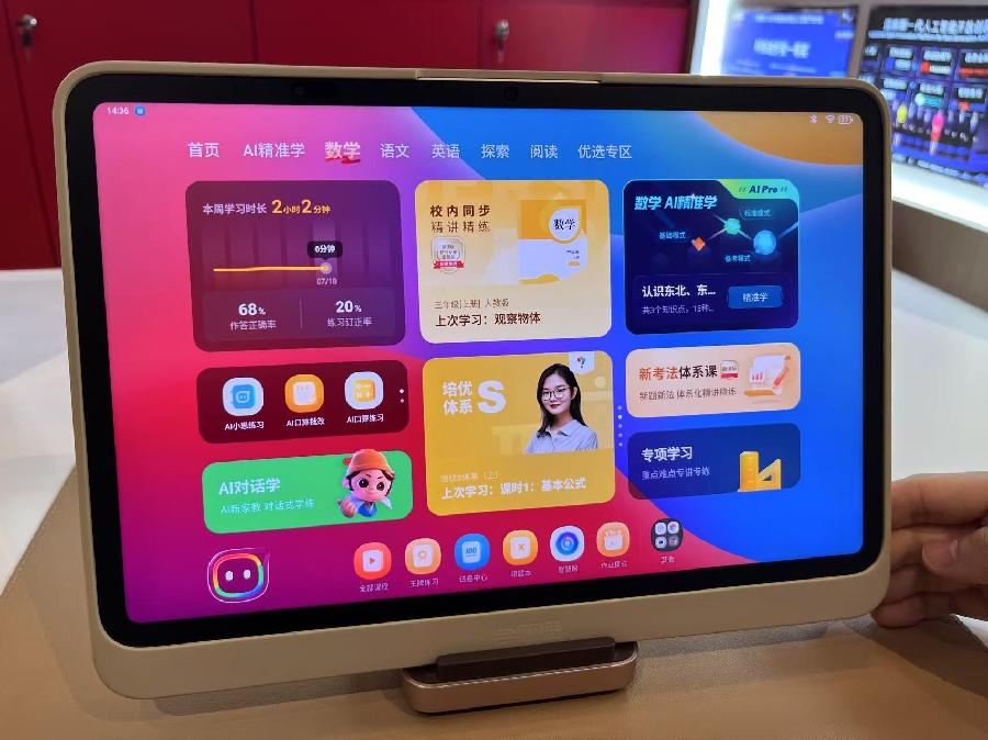 开启教育新生态，学而思学习机广州旗舰店焕新升级！