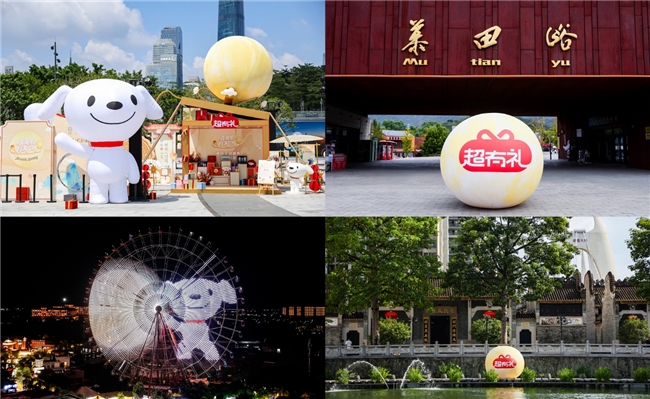 ​京东旅行中秋跨界营销引爆全网，“奔赴喜月”打造文旅融合新范式