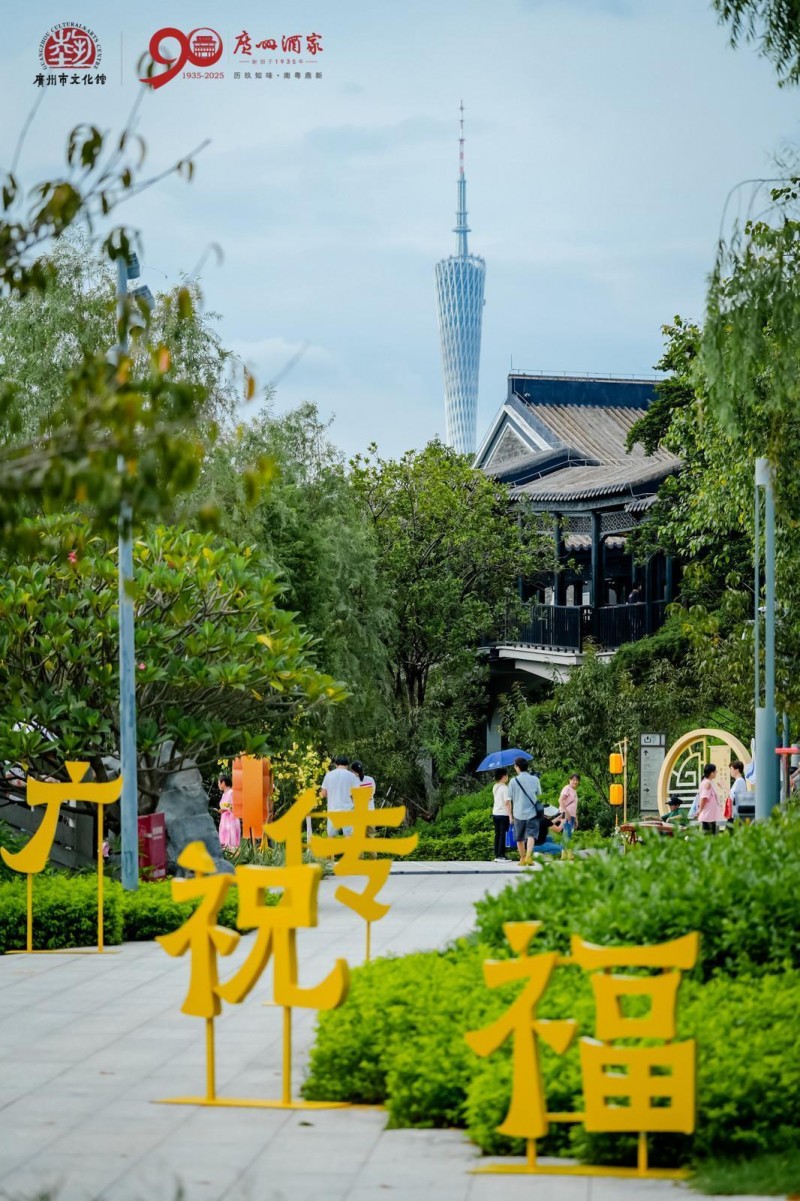 广州酒家携手广州市文化馆打造中秋游园会,让广大市民体验双节沉浸式游园!