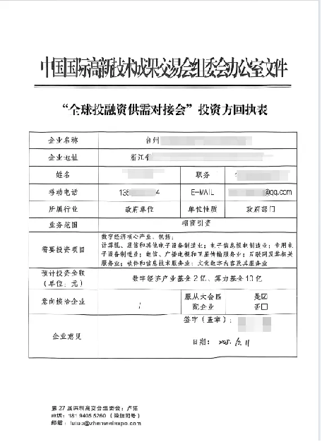 汇聚美英日法新等百余国万余前沿成果 第二十七届高交会持续扩大全球科创朋友圈