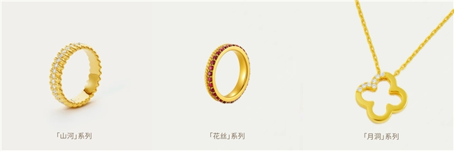 当代黄金品牌MontiRivers山河集于深圳市平安金融中心启幕