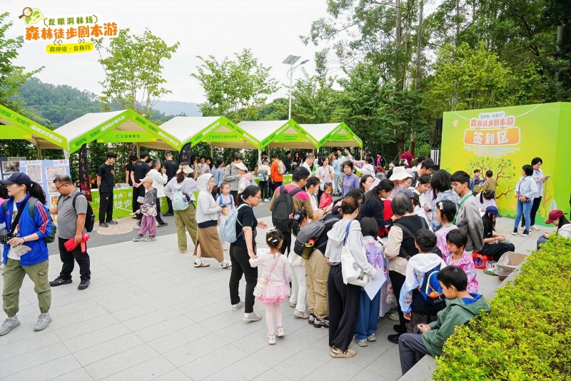 当森林变成‘剧本场’!这场徒步盛会,藏着绿美广东的新诗意