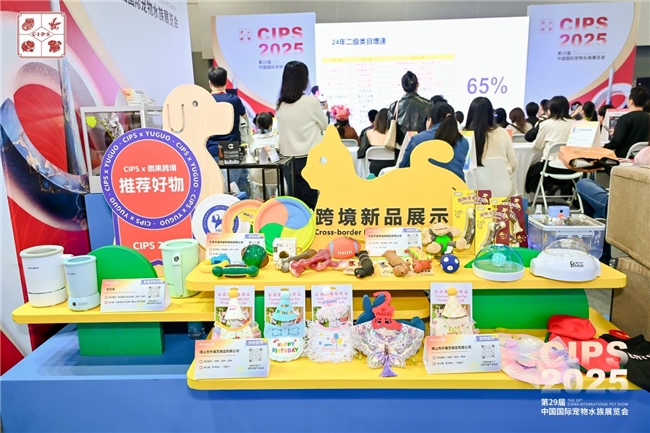 第29届中国国际宠物水族展览会迎「无限」而启，于广州荣耀开幕