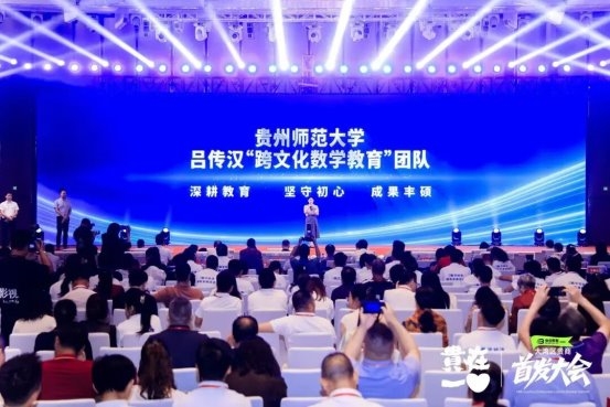 2025大湾区贵商首发经济大会召开,18项首发闪耀创新的力量