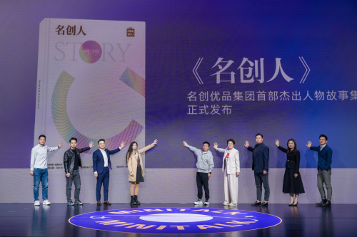 凝聚“信仰信念信心”，名创优品首届价值观故事分享大会圆满落幕