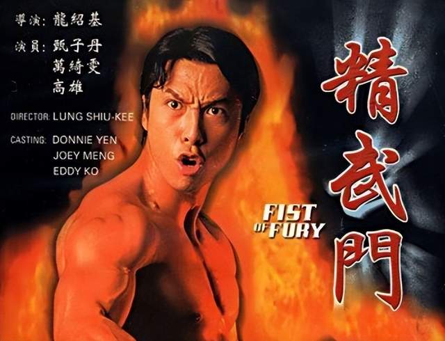 霍元甲与陈真：精武门的真与假