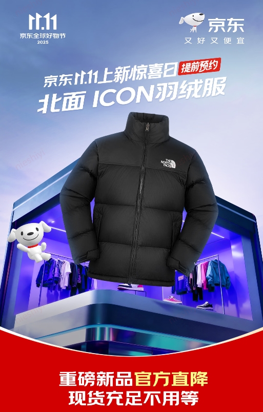 京东11.11“上新惊喜日”10月23日开启现货抢购,华晨宇空降直播间送亲签吉他