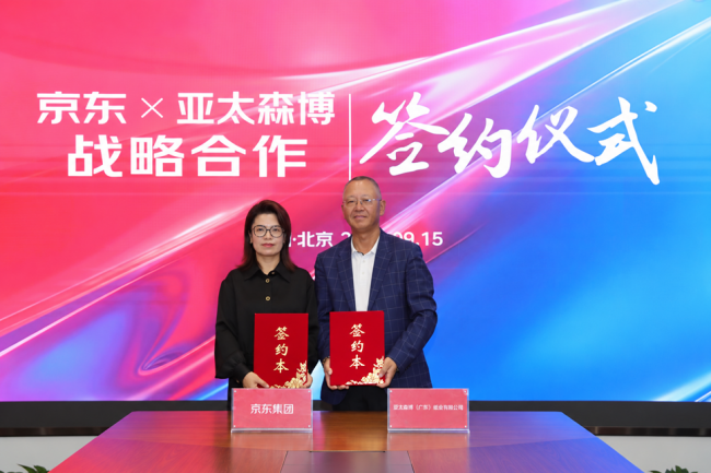京东与亚太森博签署战略合作协议，从渠道合作迈向供应链深度协同