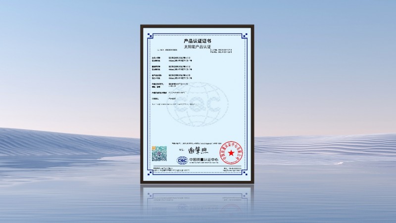 全国首家！阳光家庭光伏荣获国家权威机构最高等级认证