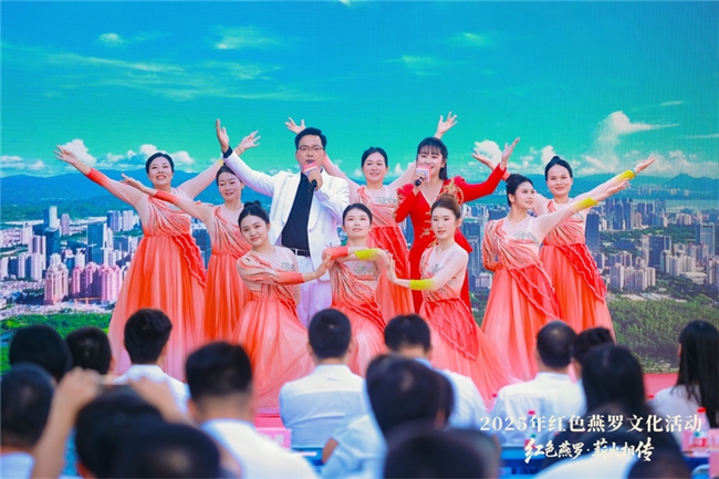 红色基因薪火相传，燕罗文艺奏响时代强音
