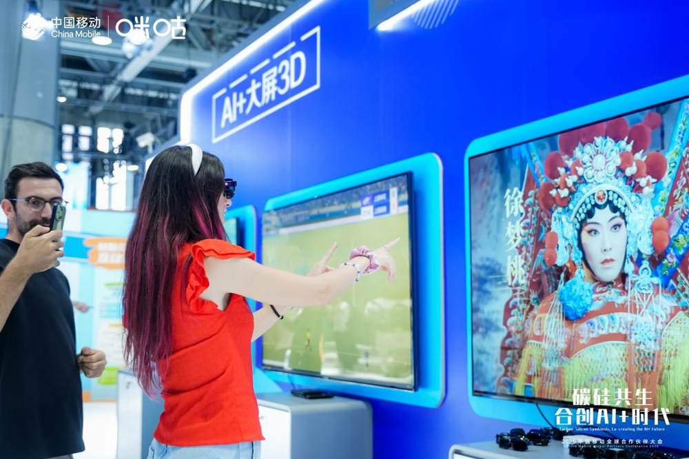 AI+XR大空间、AI+大屏3D、AI+智慧观赛……中国移动咪咕全景秀AI硬实力
