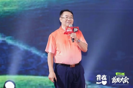 2025大湾区贵商首发经济大会召开,18项首发闪耀创新的力量