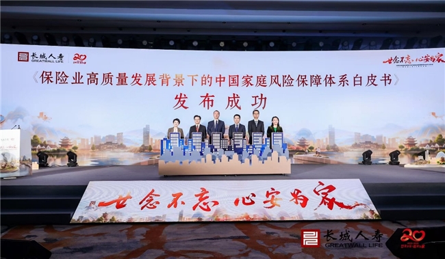 好看又好用！新时代家庭保险配置指南助您“心安为家”