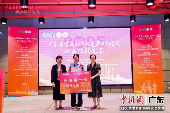 广东省首届社群健康助理员职业技能竞赛落幕