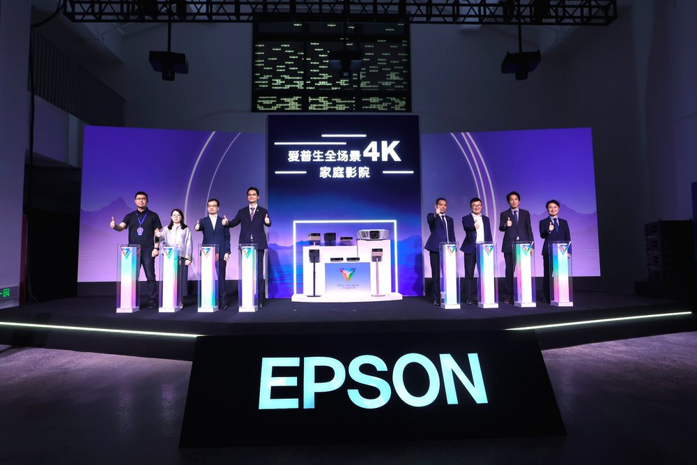 声色合和，芯动自然精彩：爱普生家用投影机新品正式发布，以科技还原自然沉浸体验