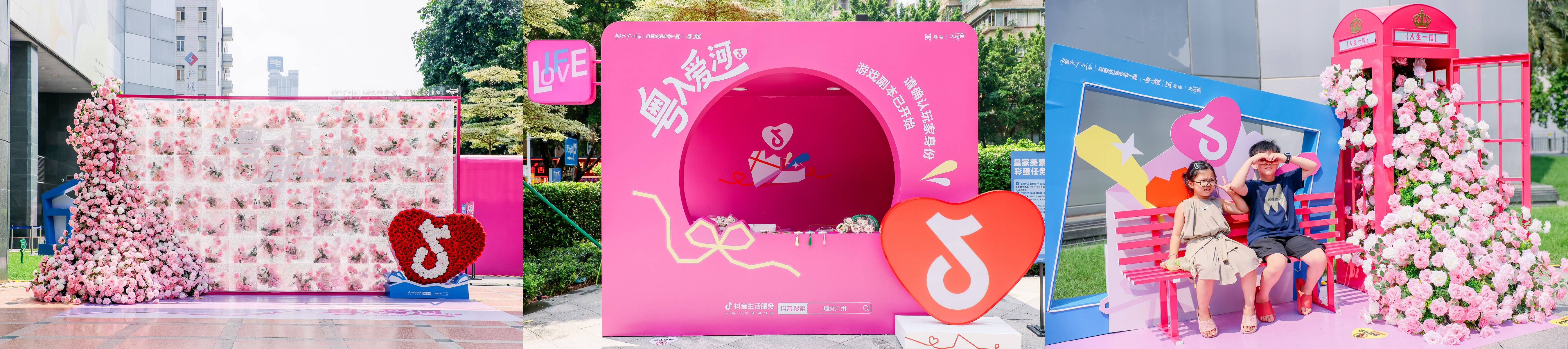 这个七夕来广州天河城！当广府浪漫遇上沉浸式爱河，解锁烟火广州的心动圣地