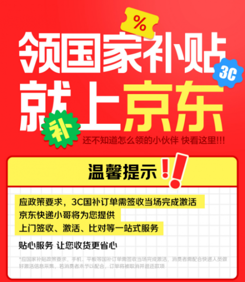 深圳消费者来京东11.11领政府消费补贴，买手机、电脑、数码低至5折