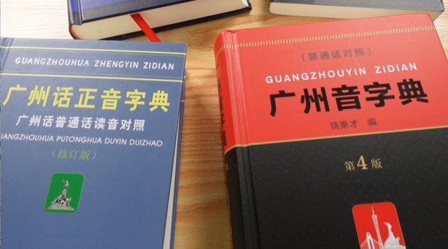 一次讲清楚:粤语、广东话、广府话、广州话、白话的关系