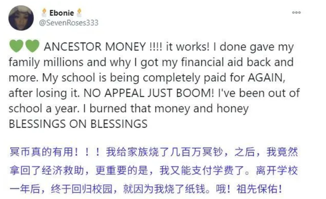 外国流行烧阴司纸:文化输出还是迷信出圈?