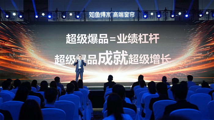 如鱼得水【水幕大师】耀世发布，以创新实力定义行业新标杆