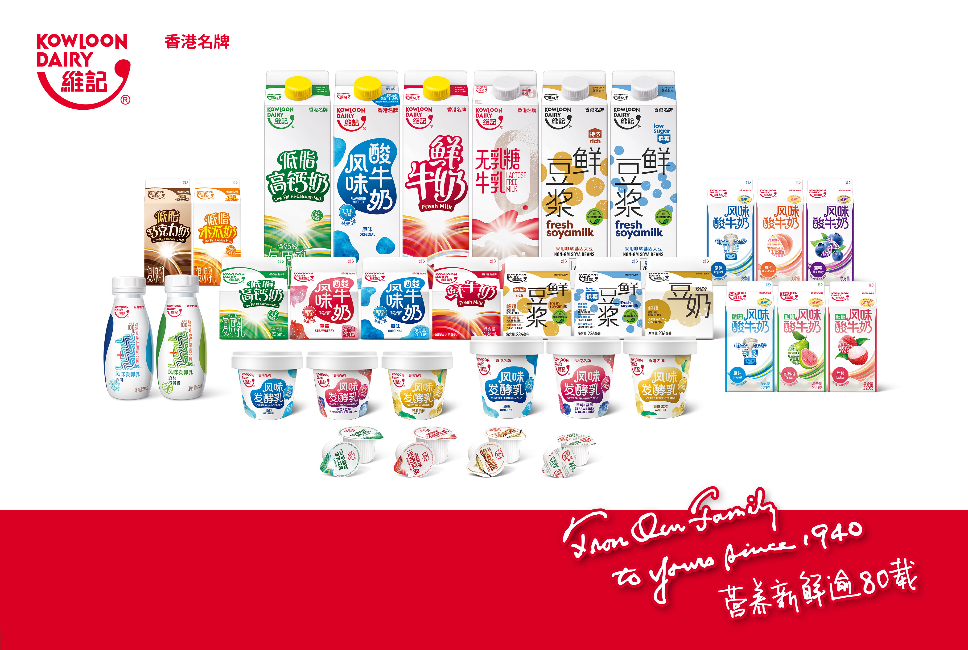 维记牛奶85周年呈献，黄皮果粒风味发酵乳新鲜登场