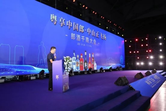 厂商共建消费型市场，中山开启郎酒广东新局