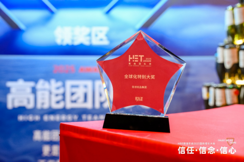 以组织战略驱动全球增长，名创优品集团荣膺《哈佛商业评论》“高能团队2025全球化特别大奖”