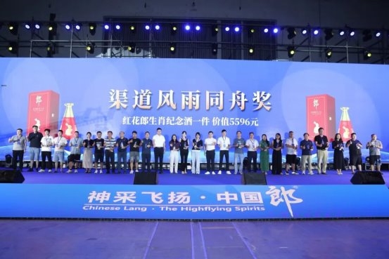 厂商共建消费型市场，中山开启郎酒广东新局