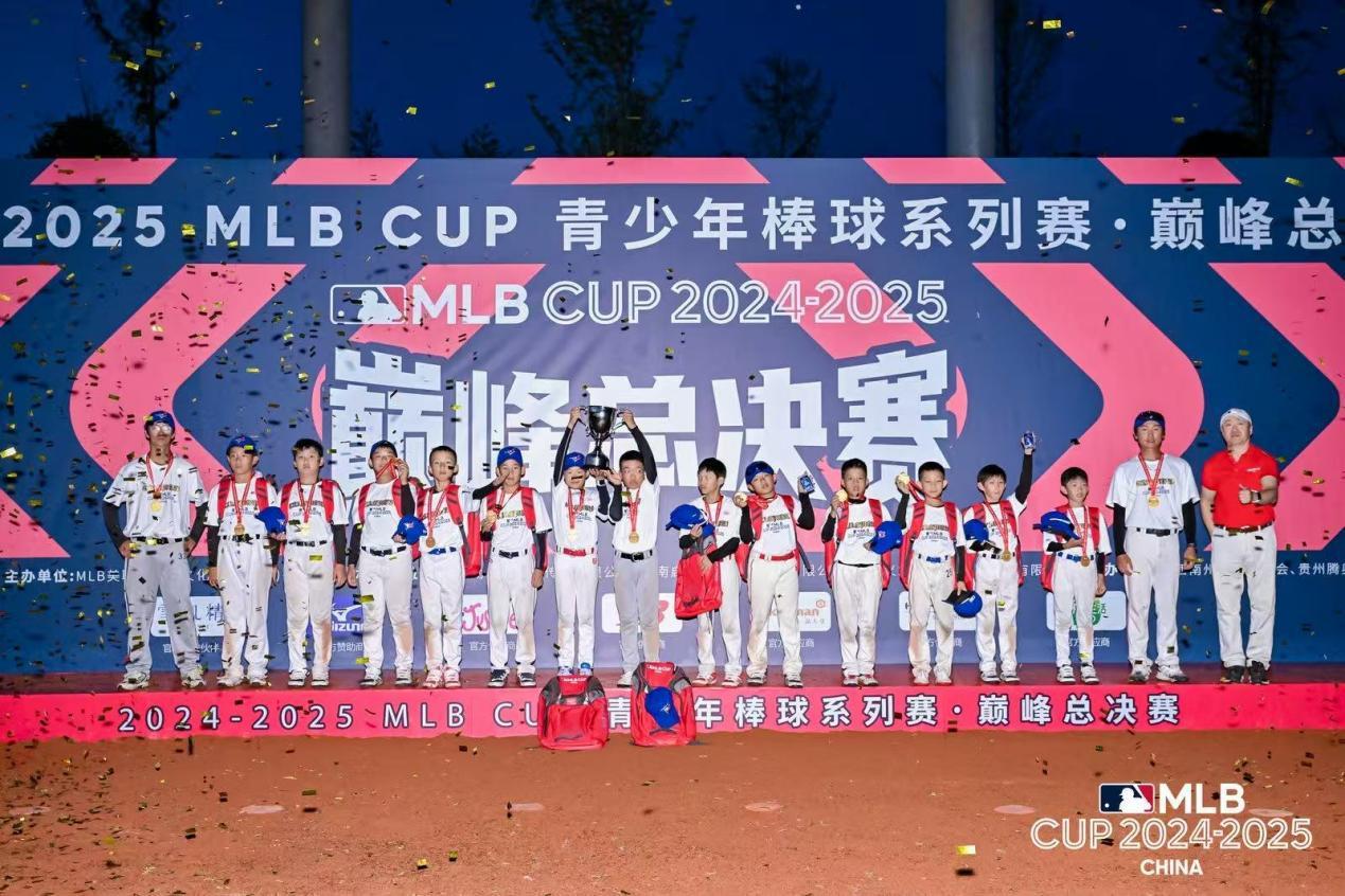 汗水铸就荣耀！MLB CUP总决赛兴义落幕，风雨无阻热血棒魂