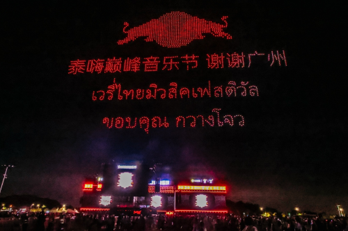 第三届泰嗨音乐节广州顺利收官,天丝集团红牛品牌高能献礼中泰建交50周年