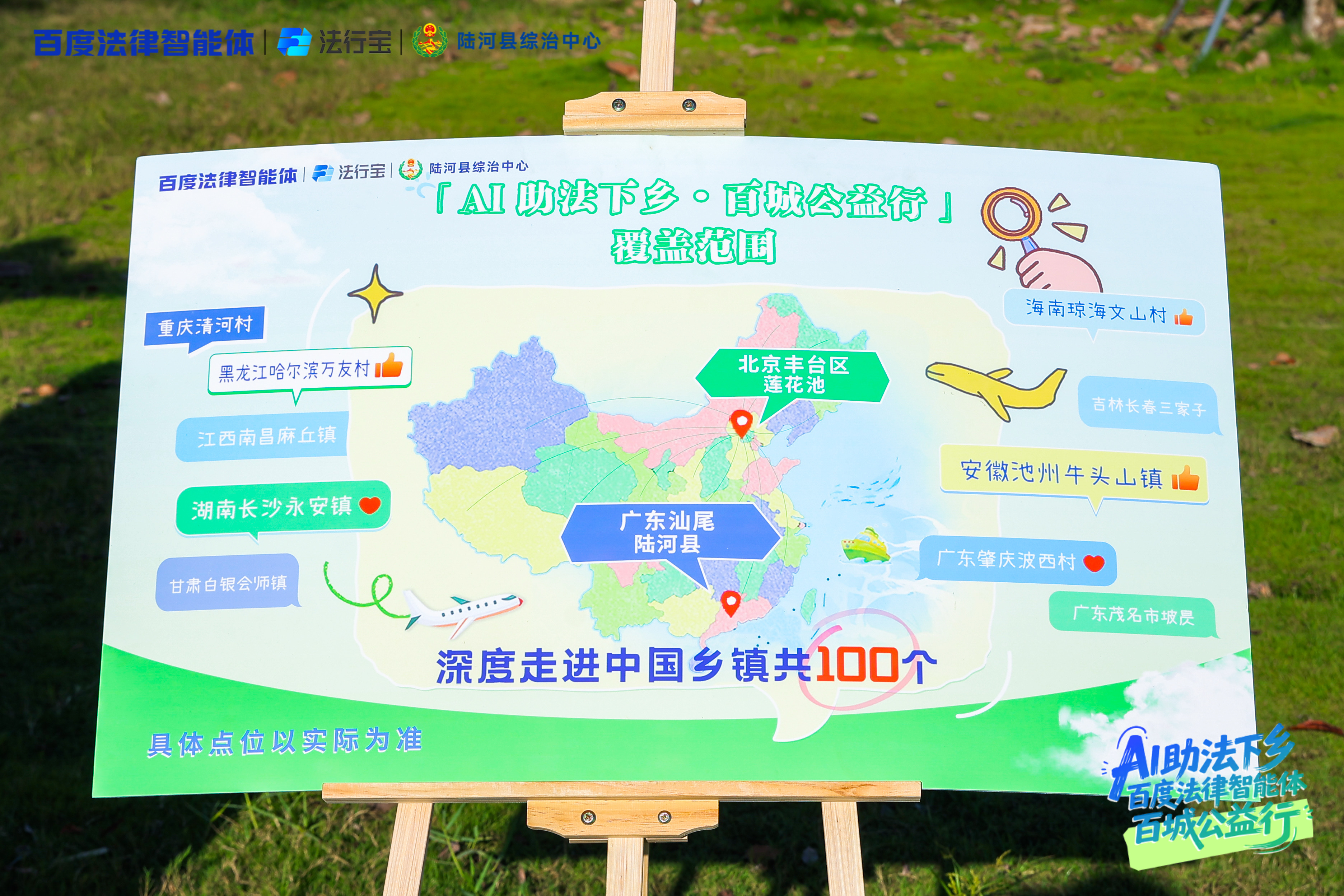 法治服务添“智”力！百度法律智能体携AI律师分身，与陆河县综治中心共建新生态