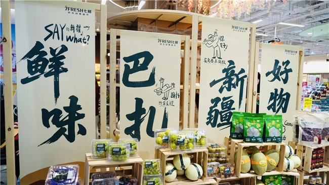 “花样吃馕大挑战”的背后，京东七鲜构建新疆“地标好物”立体消费生态