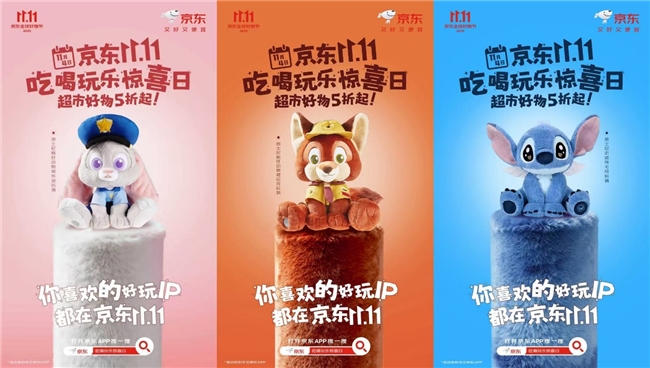 京东11.11吃喝玩乐惊喜日火热开启：30年茅台、超大黑松露、十斤帝王蟹等1元起拍