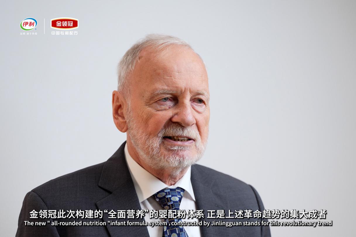 加速全球前沿母乳研究成果落地，伊利金领冠全球新品发布会隆重举行