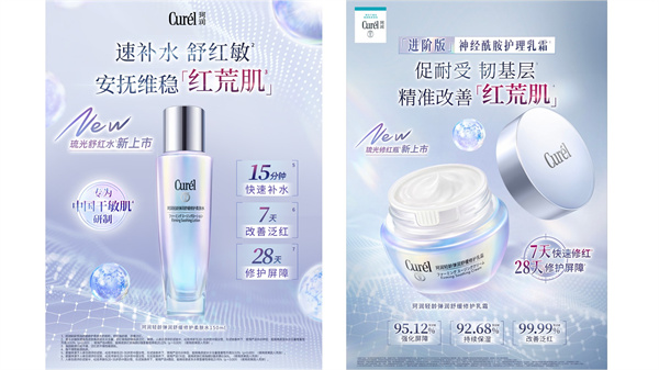 秋日松弛感指南：请收下花王的“治愈系”清单！