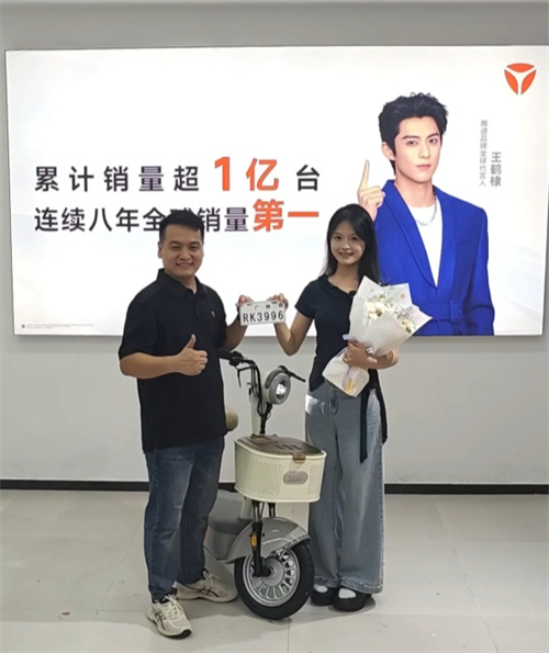 首张新国标车牌诞生，雅迪引领电动自行车迈入合规新时代