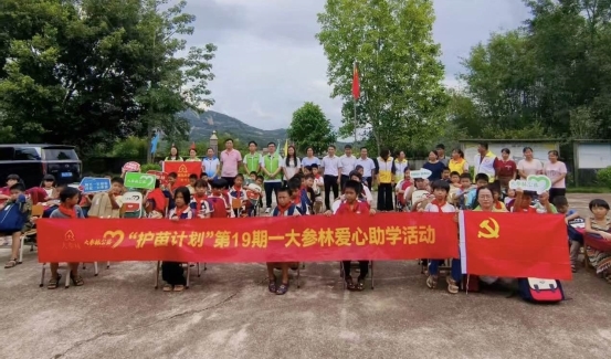 大参林医药集团向云浮市罗定云桂小学爱心助学活动